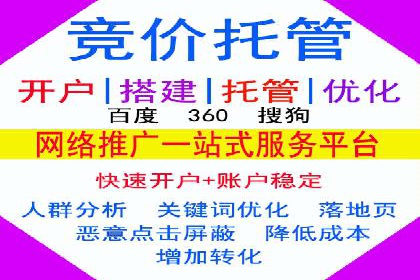 实战案例：竞价端口开户攻略